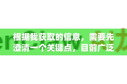 根据我获取的信息,需要先澄清一个关键点,目前广泛知名的、功能强大的开源下载工具是 Aria2 或 qBittorrent 等,而不是名为 OpenClaw 的工具-第1张图片-OpenClaw 中文站-AI龙虾中文社区 根据我获取的信息,需要先澄清一个关键点,目前广泛知名的、功能强大的开源下载工具是 Aria2 或 qBittorrent 等,而不是名为 OpenClaw 的工具-第1张图片-OpenClaw 中文站-AI龙虾中文社区