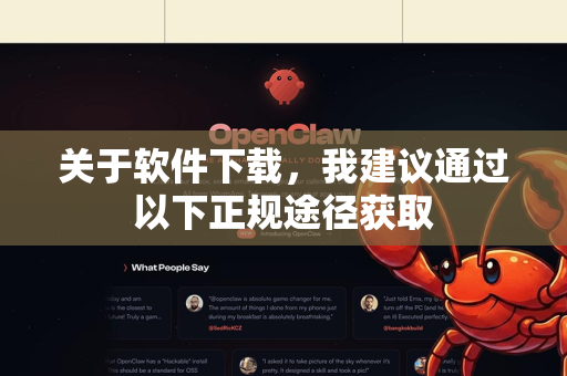 关于软件下载，我建议通过以下正规途径获取