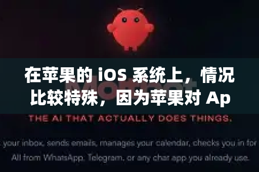 在苹果的 iOS 系统上，情况比较特殊，因为苹果对 App Store 的审核非常严格，这类网络工具无法直接通过官方 App Store 下载