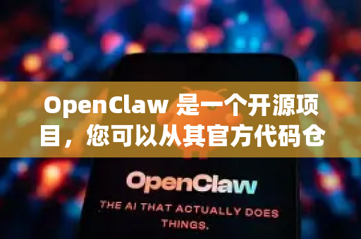 OpenClaw 是一个开源项目，您可以从其官方代码仓库下载。以下是主要的下载和安装方式