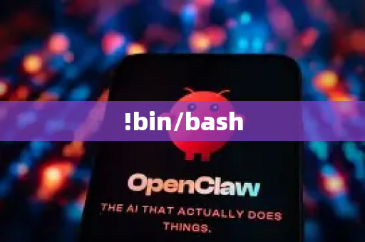 !bin/bash-第1张图片-OpenClaw 中文站-AI龙虾中文社区