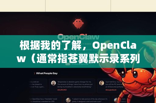 根据我的了解，OpenClaw（通常指苍翼默示录系列中角色拉格纳的同人游戏或某款平台动作游戏）本身通常不会有内购。不过需要明确以下几点