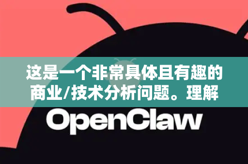 这是一个非常具体且有趣的商业/技术分析问题。理解威胁前景需要从技术、市场和生态等多个维度进行拆解