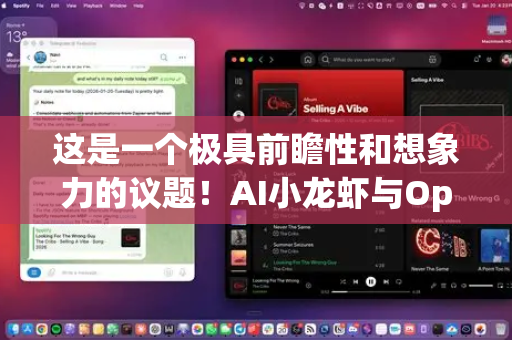 这是一个极具前瞻性和想象力的议题！AI小龙虾与OpenClaw的互补协同，本质上是一场数据驱动的产业智能化革命与开放技术生态的深度融合。其前景广阔，有望重塑从塘头到餐桌的整个产业链