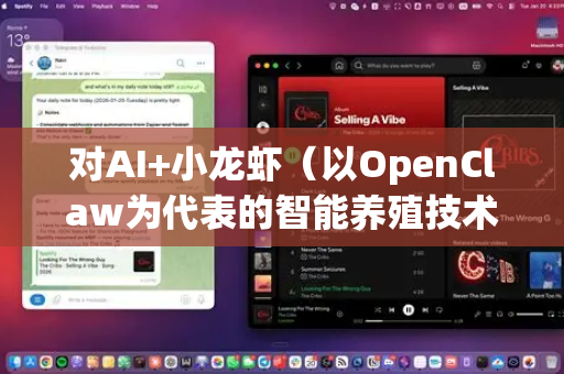 对AI+小龙虾（以OpenClaw为代表的智能养殖技术）行业政策前景的分析需结合中国农业现代化、乡村振兴战略及人工智能产业发展方向。以下是多维度解读