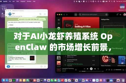 对于AI小龙虾养殖系统 OpenClaw 的市场增长前景，可以从行业趋势、技术优势、市场挑战和潜在路径进行全面分析。总的来说，前景广阔，但道路曲折，成功取决于技术落地能力、成本控制和市场策略